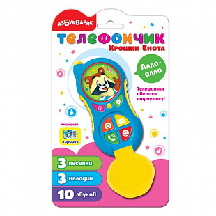 Музыкальная игрушка Азбукварик Телефончик Крошки Енота (Алло-алло) AZ-2009