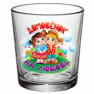 Стакан Декостек Домовенок На любовь 144-Д