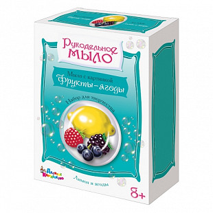 Рукодельное мыло с картинкой Десятое Королевство Лимон и ягоды 02610