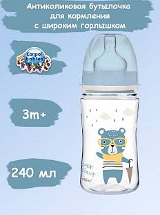 Антиколиковая бутылочка для кормления Canpol babies Easy Start BONJOUR PARIS с широким горлышком 240 мл., 3 мес.+ (35/232_blu) blue