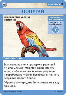 Карточная игра Hobby World Pathfinder. Череп и кандалы 1666
