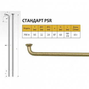 Спицы Pillar PSR 14, 260 мм, gold, PSR 14 (PSR Standard)