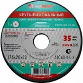 Шлифовальный круг Lugaabrasiv ПП200х20х32 25A 90 К 6 V 50 4603347062876