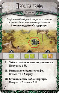 Настольная игра Hobby World Runebound. Третья редакция. Дополнительное приключение Позолоченный клинок 1754