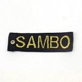 Брелок Sambo