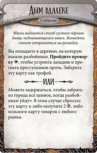 Настольная игра Hobby World Runebound. Третья редакция 1599