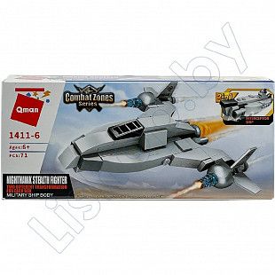 Конструктор Qman Combat Zones Стелс бомбардировщик 2 в 1 (1411-6)