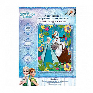 Аппликация из разных материалов "Веселые друзья Эльзы" 34207