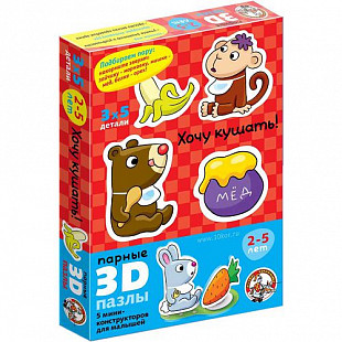 Развивающая игра Десятое Королевство «Хочу кушать» серии «Парные 3D-пазлы» 001404