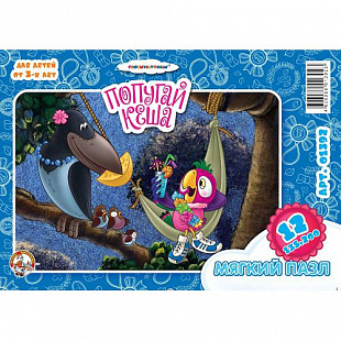 Мягкие пазлы Десятое Королевство на 12 элементов в пакете «Попугай Кеша-1» 001392