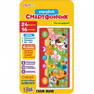Смартфончик Азбукварик Кто на ферме? 4680019280615