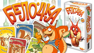 Карточная игра Hobby World Бело4ка 1525