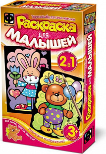 Творческий набор Fantazer 67763 Раскраска для малышей «Зайка и Мишка» 347202