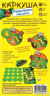 Настольная игра Hobby World Каркуша: развиваем память 181919