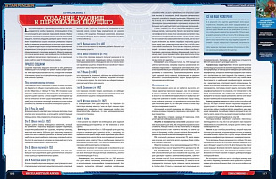 Настольная ролевая игра Hobby World Starfinder. Инопланетный архив 16567