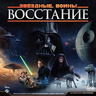 Настольная игра Hobby World Звёздные Войны: Восстание 181956