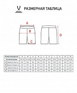 Шорты игровые Jogel DIVISION PerFormDRY Union Shorts black/dark grey/white