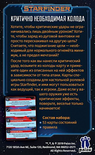 Настольная ролевая игра Hobby World Starfinder. Карты критических ударов 915090