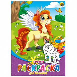 Раскраска Рыжий Кот Пони Р-6319