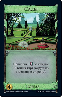 Настольная игра Hobby World Доминион. Вторая редакция 1868