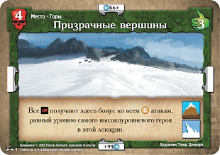 Настольная игра Hobby World Подземелье. Царство Ледяной Ведьмы 1550