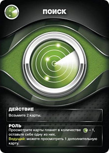 Настольная игра Hobby World Eminent Domain: Космическая Эра 1588