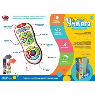 Обучающая игрушка Play Smart 7390