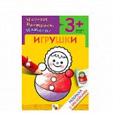 Раскраска с наклейками Игрушки МС00416