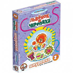 Шнуровка для малышей Десятое Королевство «Львенок и Черепаха» 001458