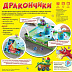 Настольная игра Hobby World Дракончики 915070 Настольная игра Hobby World Дракончики 915070