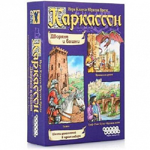 Настольная игра Hobby World Каркассон. Дворяне и башни 1034