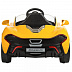 Электромобиль Chi Lok Bo McLaren P1 (желтый)