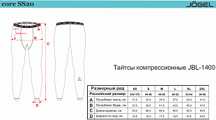 Тайтсы компрессионные Jogel Camp Tight Long PERFORMDRY JBL-1400-061 black/white