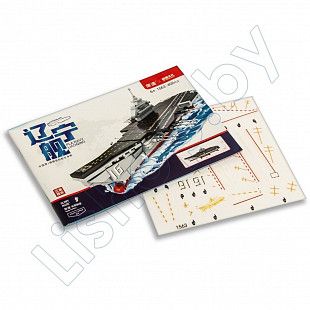 Конструктор UniToys Военный Корабль (1563)