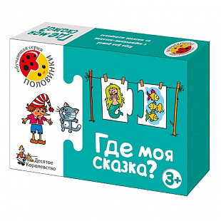 Игра обучающая Десятое Королевство Половинки Где моя сказка? 00135