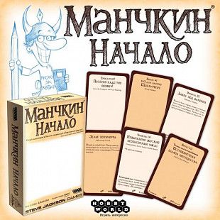 Настольная игра Hobby World Манчкин: Начало 1719