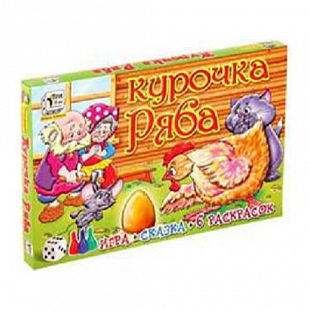 Игра настольная для девочек + сказка + 6 раскрасок Курочка 8164