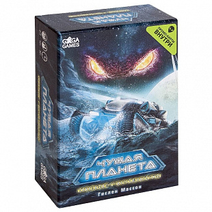 Настольная игра Gaga Games Чужая Планета: новые горизонты GG132