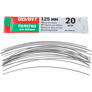Полотно для лобзика Волат 125 мм (20 штук) 40345-01