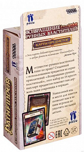 Настольная игра Hobby World Pathfinder. Возвращение Рунных Властителей. Карты предметов 915058