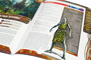 Настольная ролевая игра Hobby World Starfinder. Серия Мёртвые солнца: Храм Двенадцати 16569