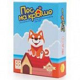 Настольная игра Стиль Жизни Пёс на крыше LS17