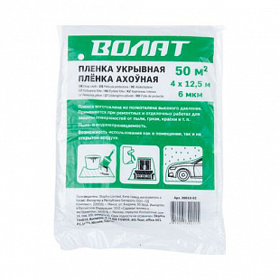 Пленка укрывная Волат 4x12,5 м 6 мкм 39010-02