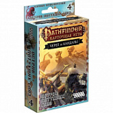 Настольная игра Hobby World Pathfinder. Череп и Кандалы. 4 Остров Потухших Глаз 1704