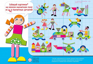 Магнитная мозаика Десятое Королевство «Всякая всячина-1» 001760