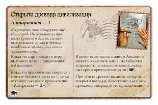 Настольная игра Hobby World Древний Ужас: Хребты безумия 1875