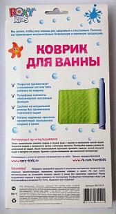 Коврик для ванны BM-3474