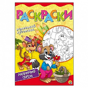 Раскраска Рыжий Кот Любимые сюжеты Р-6400