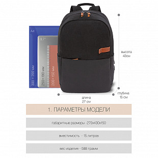 Рюкзак городской GRIZZLY RQL-119-3 /2 black/terracotta