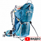 Детская переноска Deuter Kid Comfort II